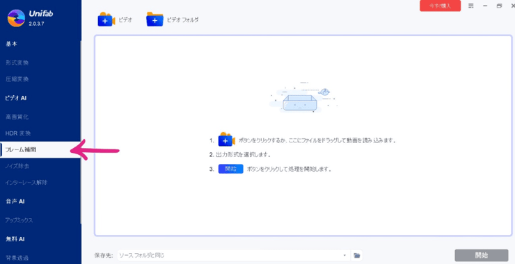 STEP２