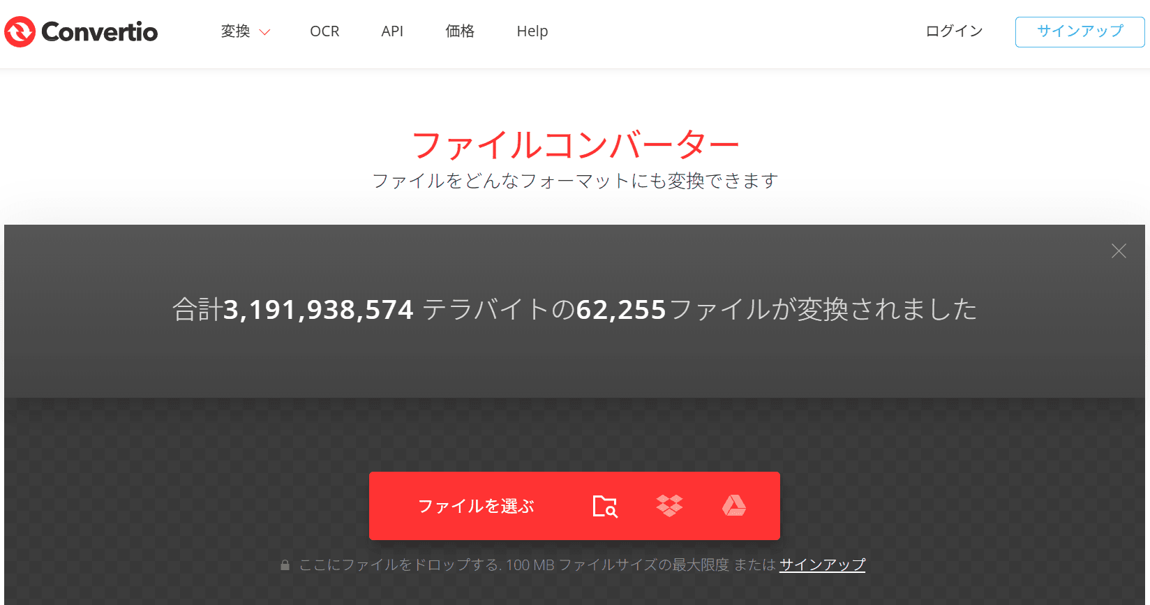 Convertio