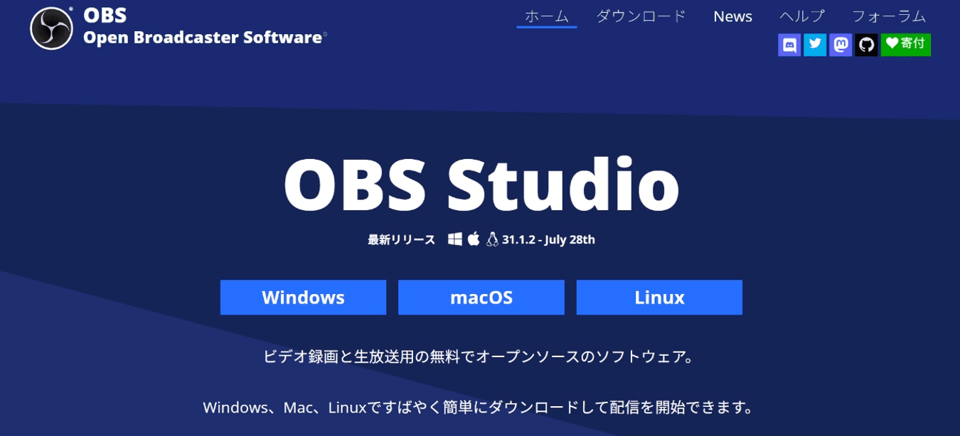 OBS Studioでゲーム録画とライブ配信を設定する画面