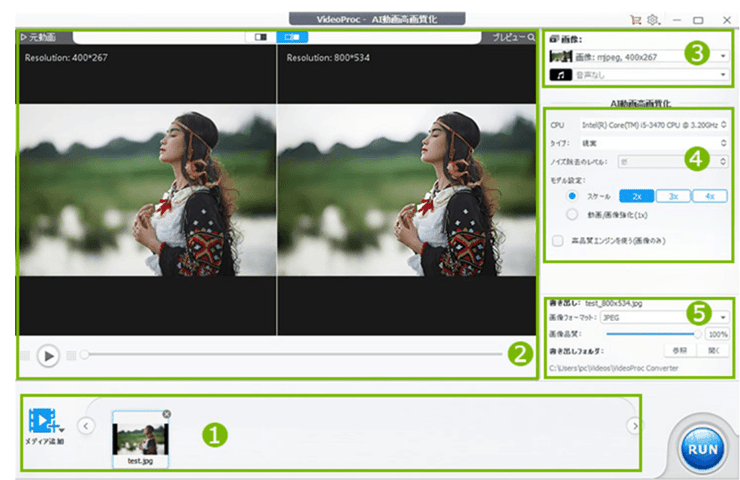 VideoProc ConverterでMP4の画質を上げる方法