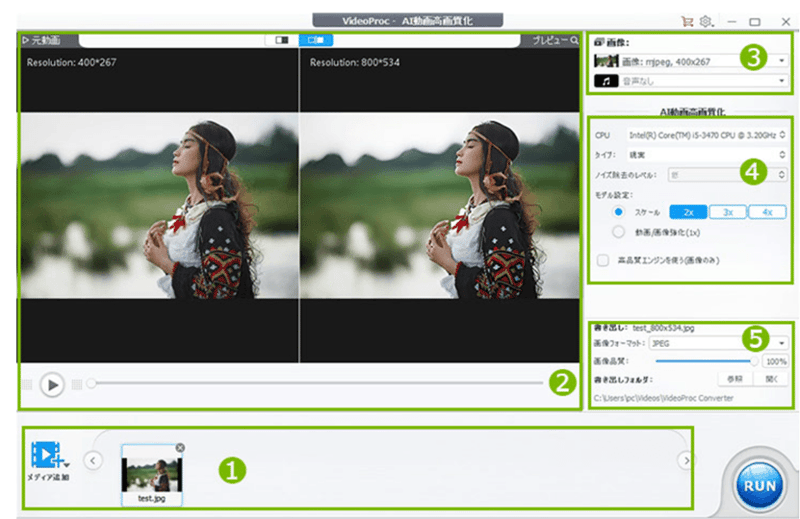 VideoProc ConverterでMP4の画質を上げる方法