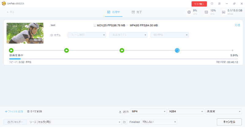 処理を開始＆ダウンロード