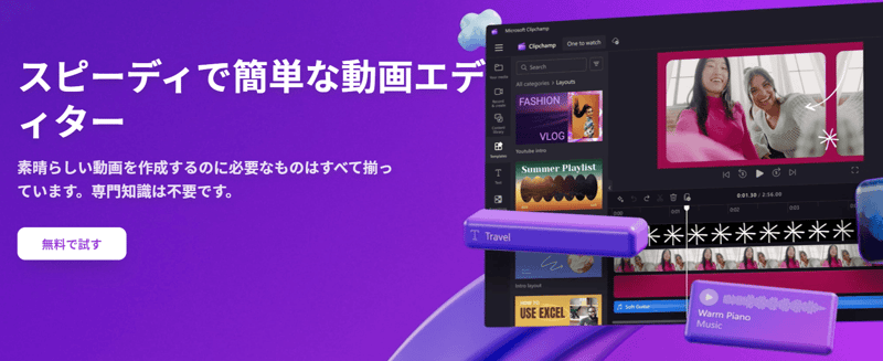 クリップチャンプ