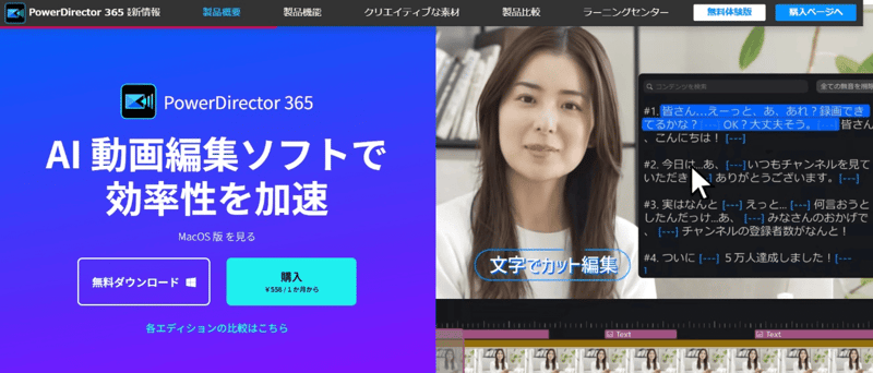 PowerDirector 365