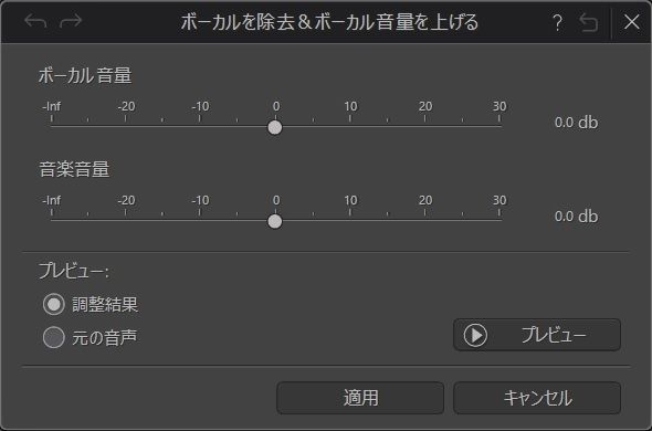 Audio Directorで音声分離する操作方法