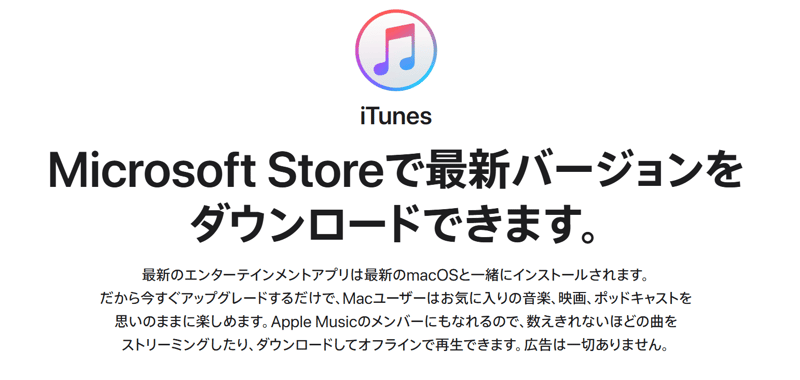 iTunes