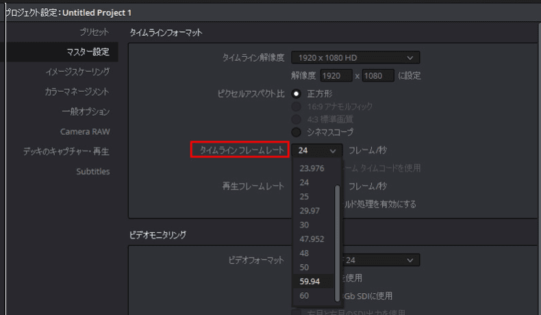 DaVinci ResolveでGPU負荷を伴うフレーム補間を確認する編集画面