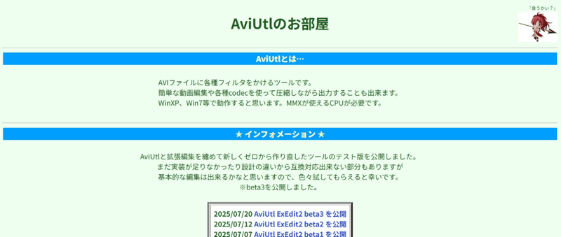 Aviutl