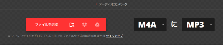 「iTunes」でM4AからMP3へ変換する