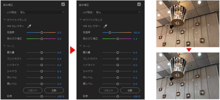 Adobe Premiere Proで動画の色調補正
