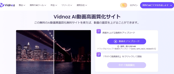 Vidnoz