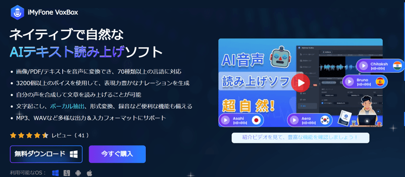 iMyFone VoxBox