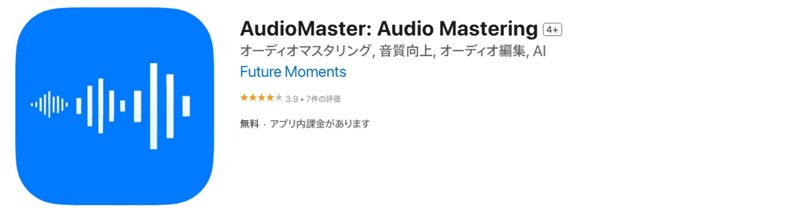 AudioMaster