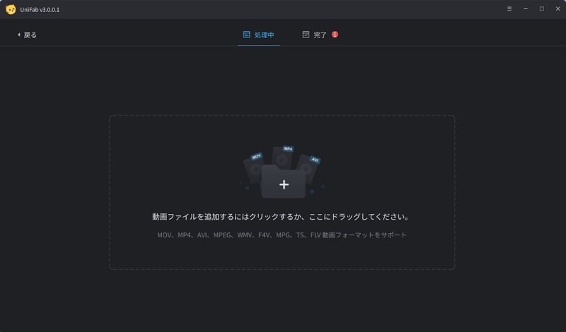処理したい動画を読み込む