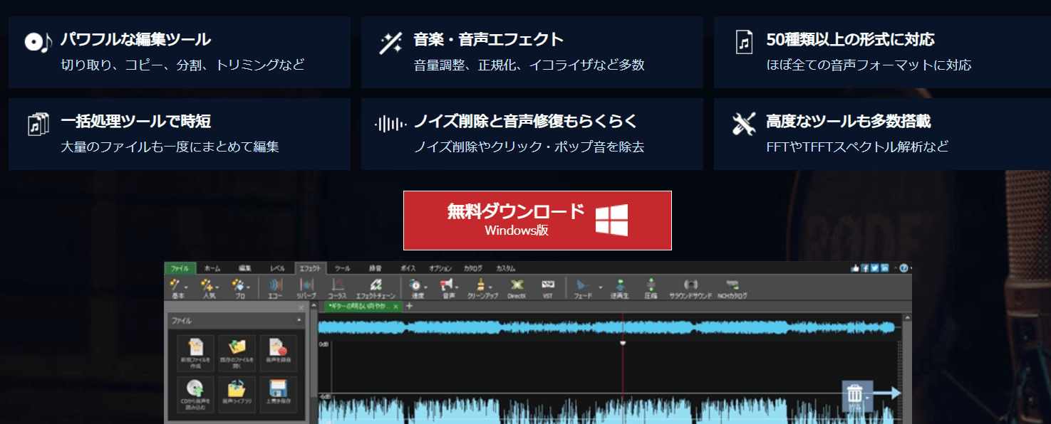 WavePad