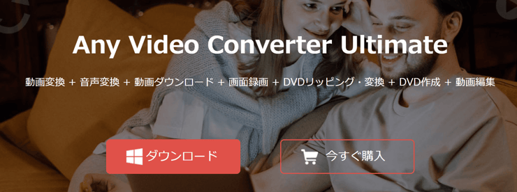 mp4 mp3 変換できる Any Video Converter