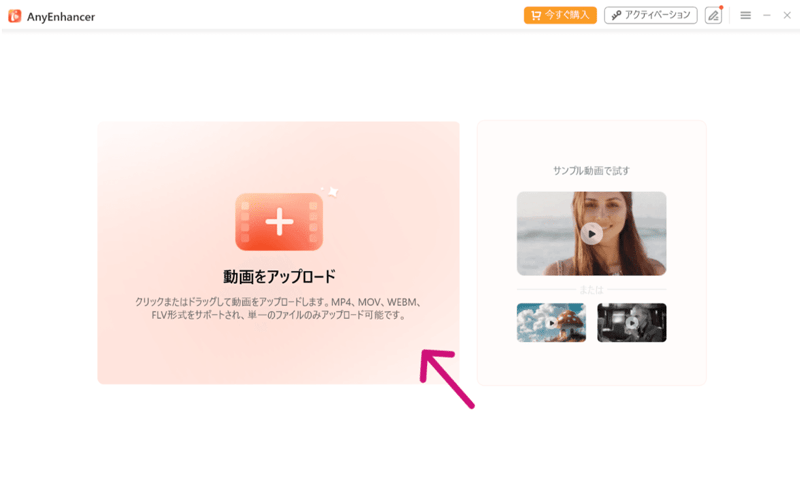 動画をアップロード