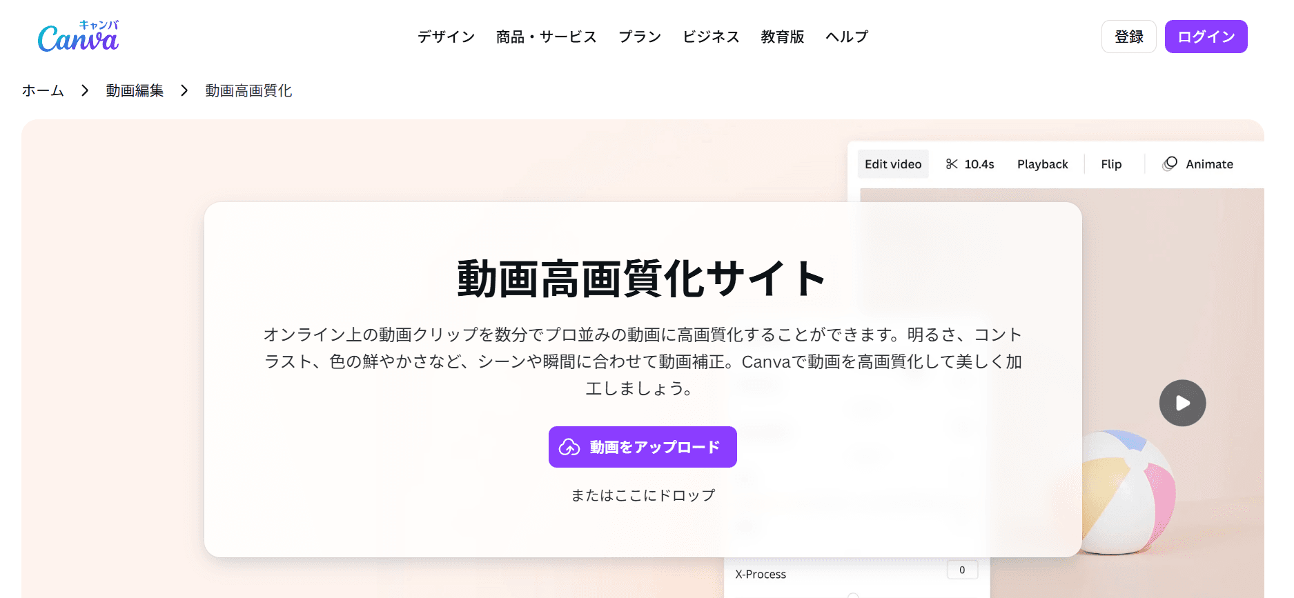 Canva