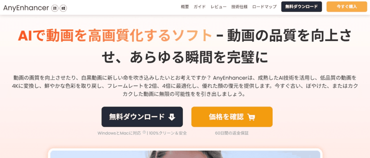 AnyEnhancer
