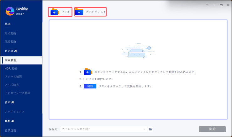 動画をアップロード