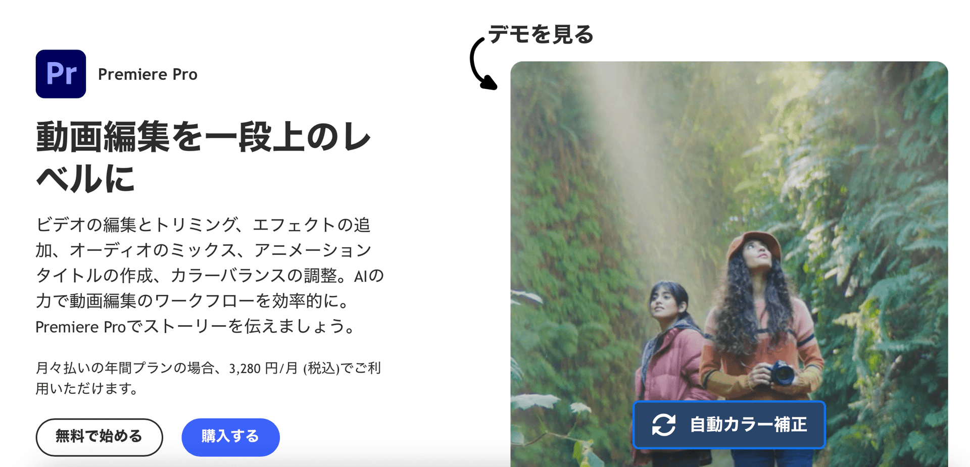 Adobe Premiere Proで動画の輪郭を調整する編集画面