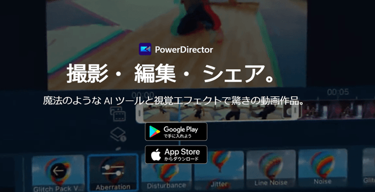 PowerDirector