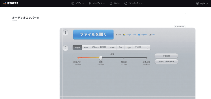 Online Audio Converter