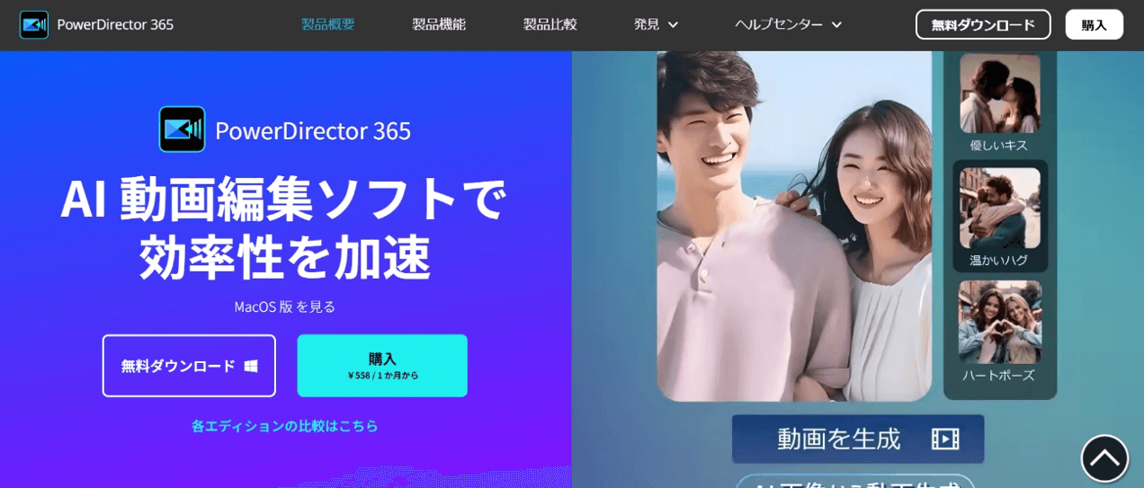 PowerDirector