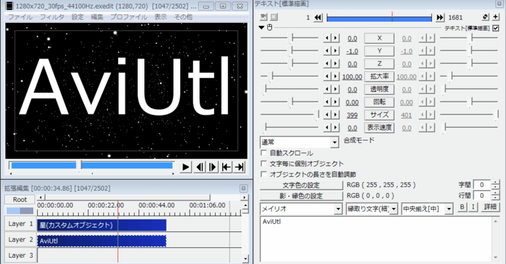AviUtlでMP4チャプターを追加する画面