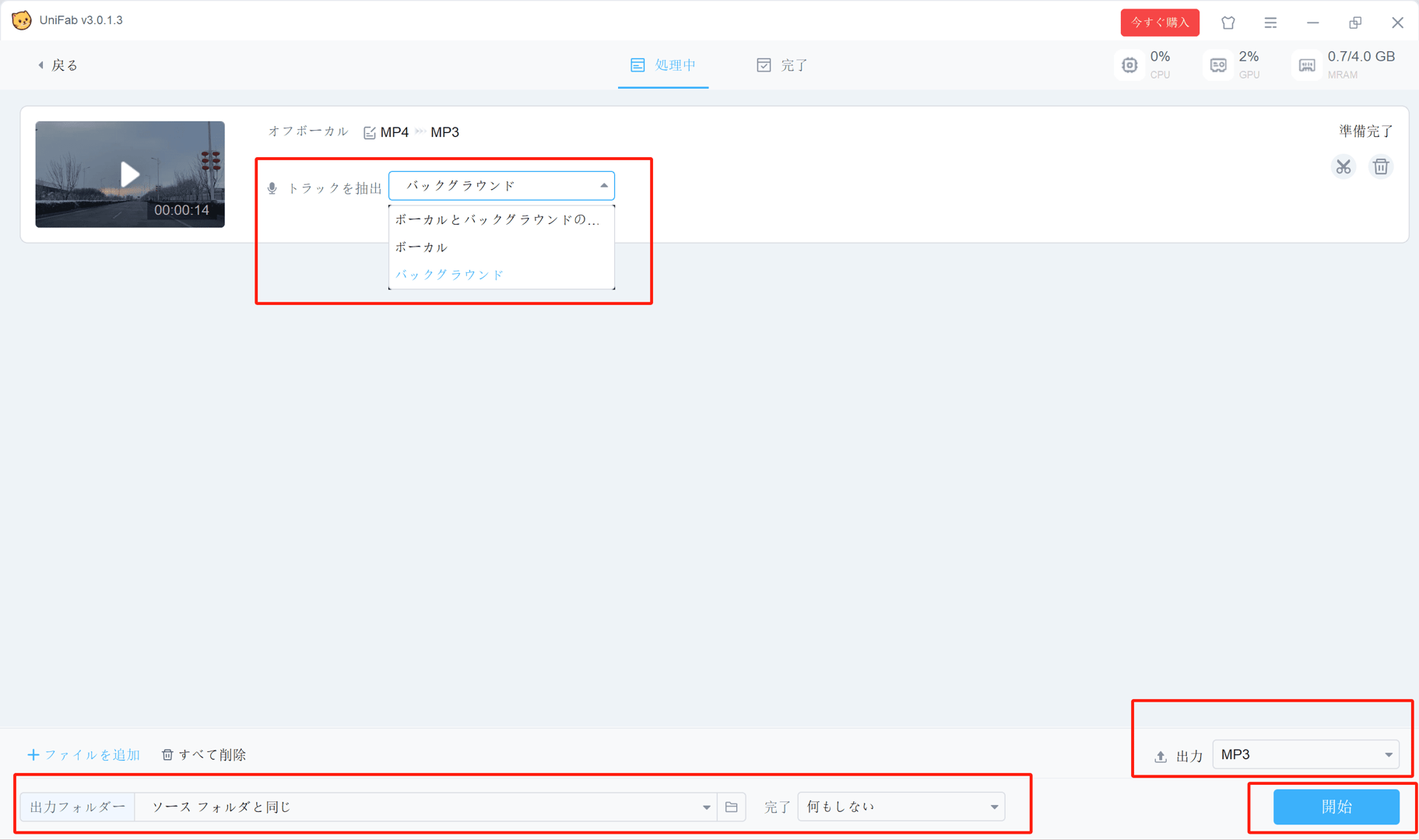 STEP２