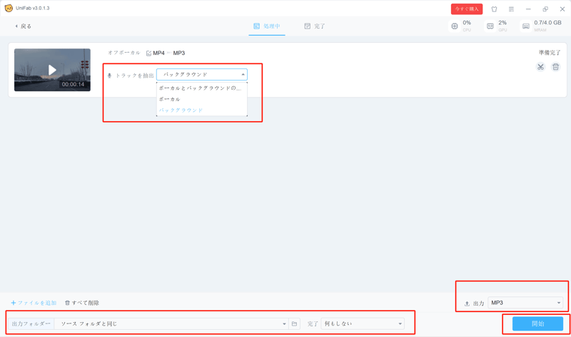STEP２