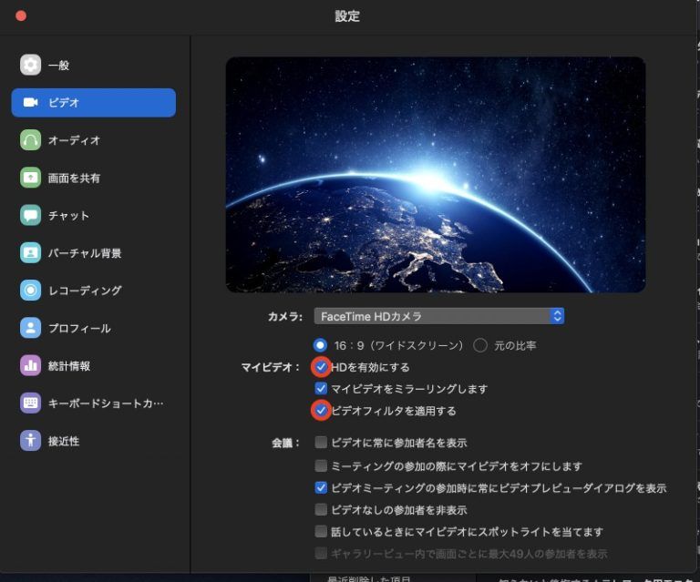 Zoom録画のHD設定と解像度条件を確認する画面