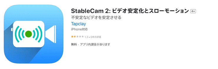StableCam 2