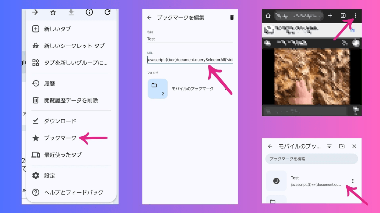 ChromeでHTML5動画の速度をいじる