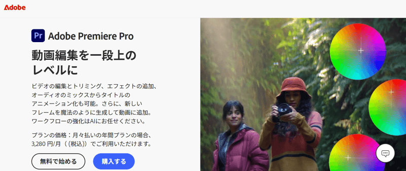 Adobe Premiere Pro
