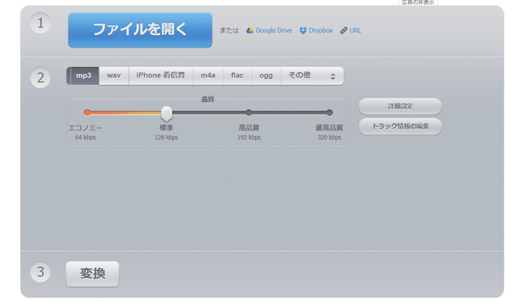 mp4 mp3 変換できる Online Audio Converter