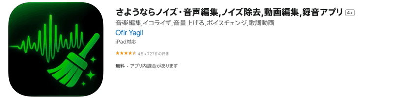 さようならノイズ