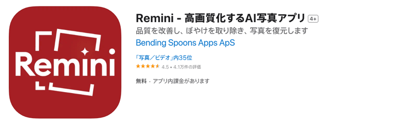 Remini