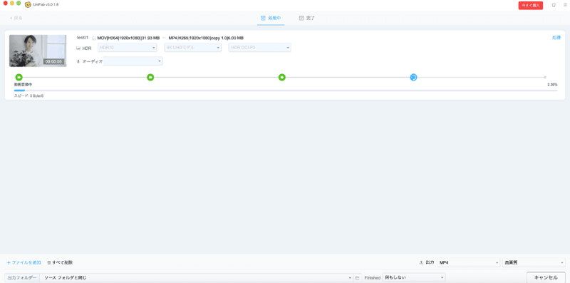 処理を開始＆ダウンロード