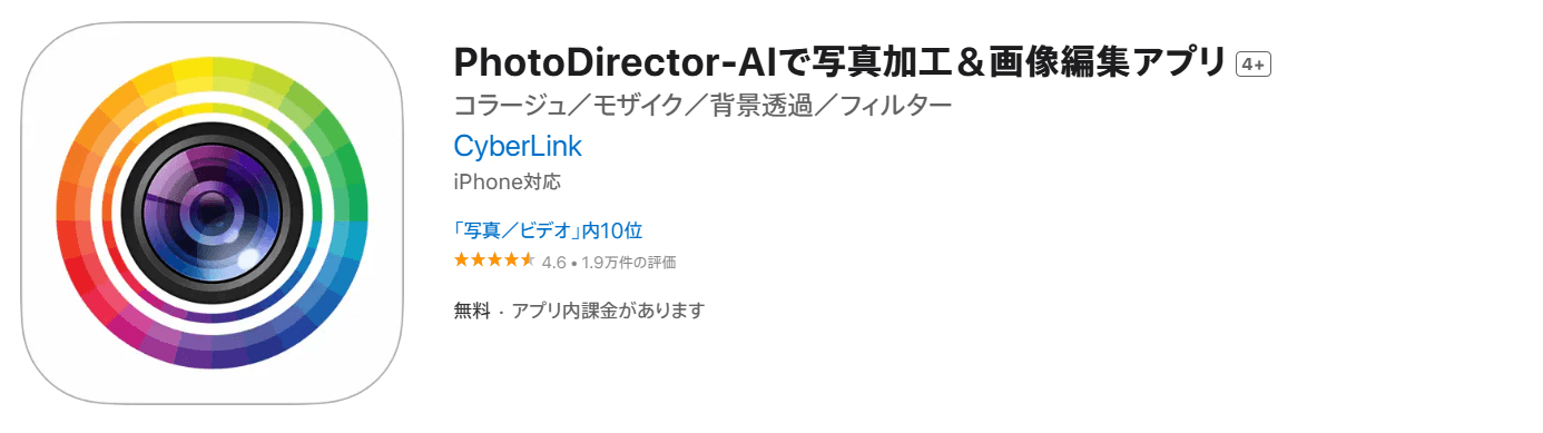 PhotoDirector 