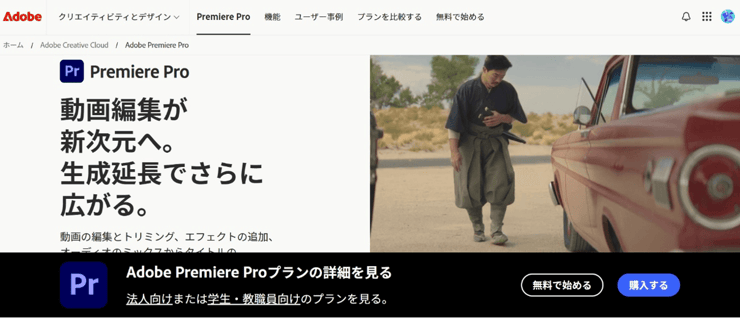 Adobe