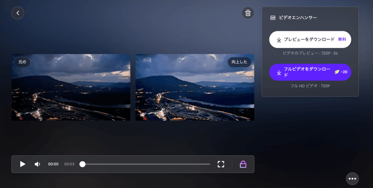Fotorの使い方