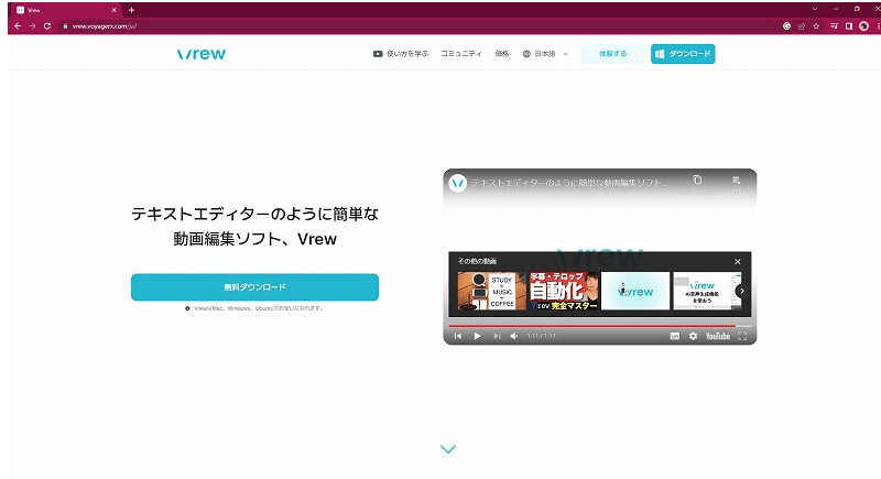 Vrewのテキスト中心の動画編集画面と字幕操作