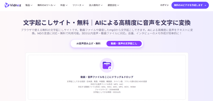 Vidnoz AI