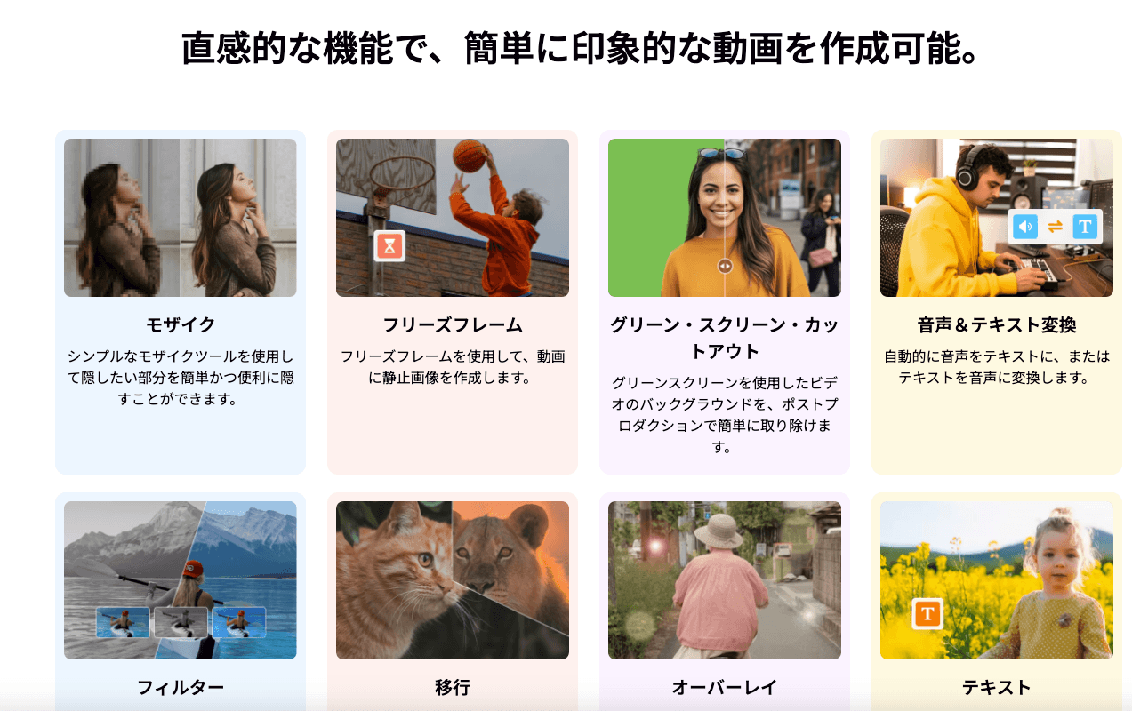 UniFabの動画補正機能の画面