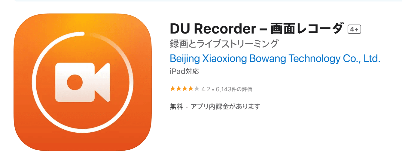 DU Recorder.png