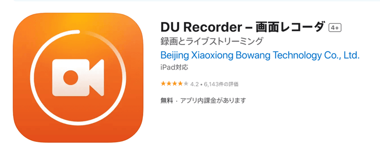 DU Recorder.png