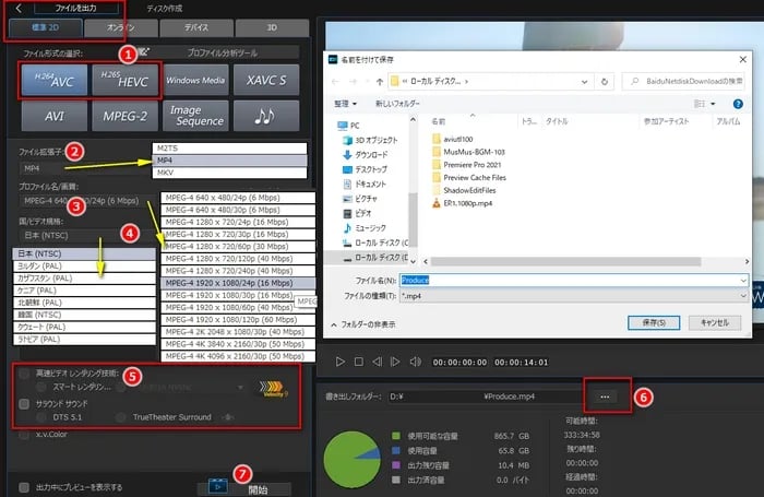 powerdirector-export-mp4-p2.webp