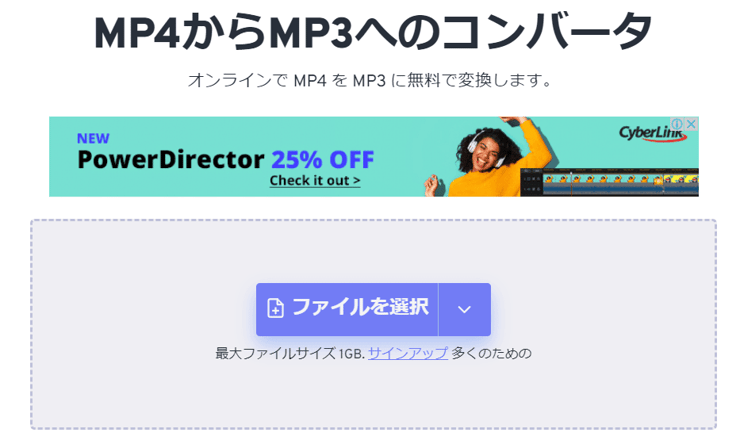 mp4 mp3 変換できる FreeConvert