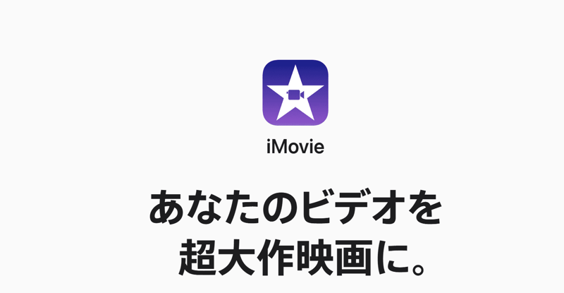 iMovie